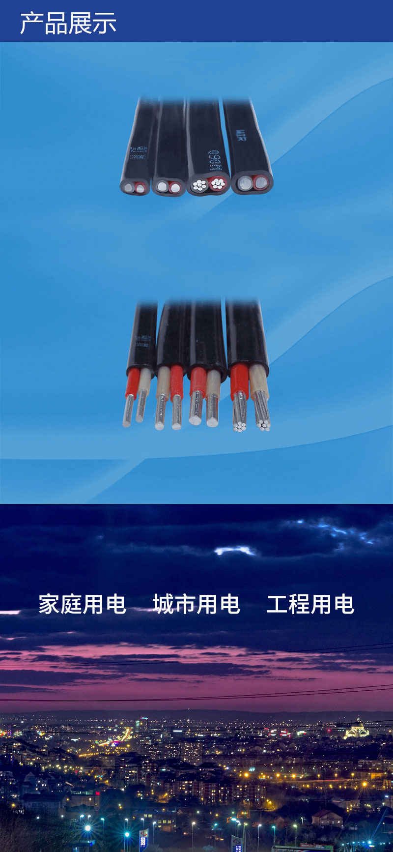 防老化護(hù)套線(圖3)